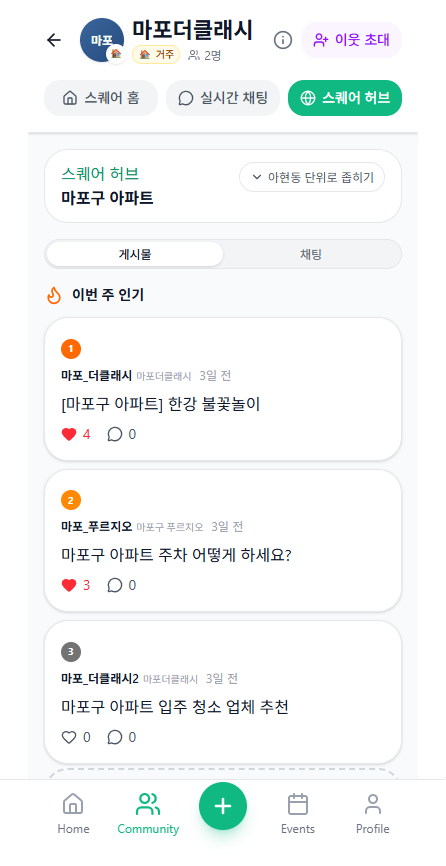 Billi 관심사 모임