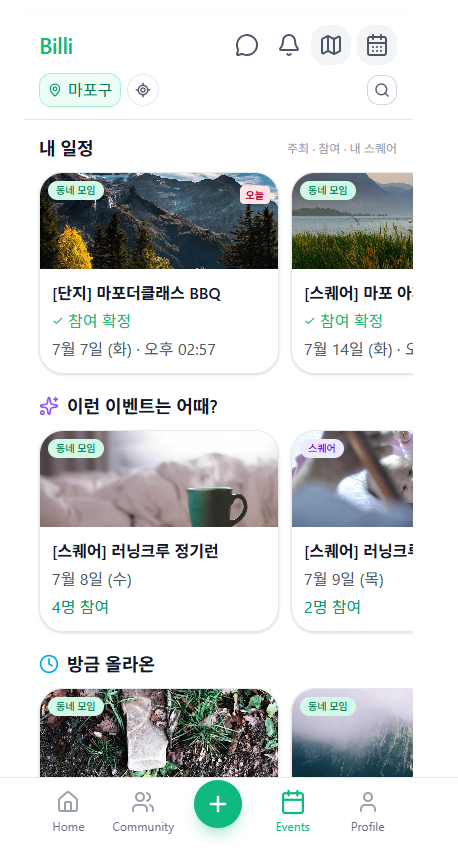 Billi 행사 목록