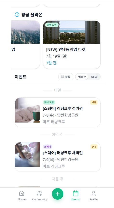 Billi 새로 올라온 행사