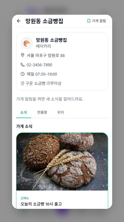 Billi 가게 페이지
